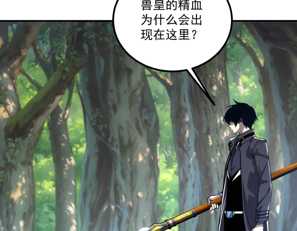 第36话 三阶，成！ 第52页