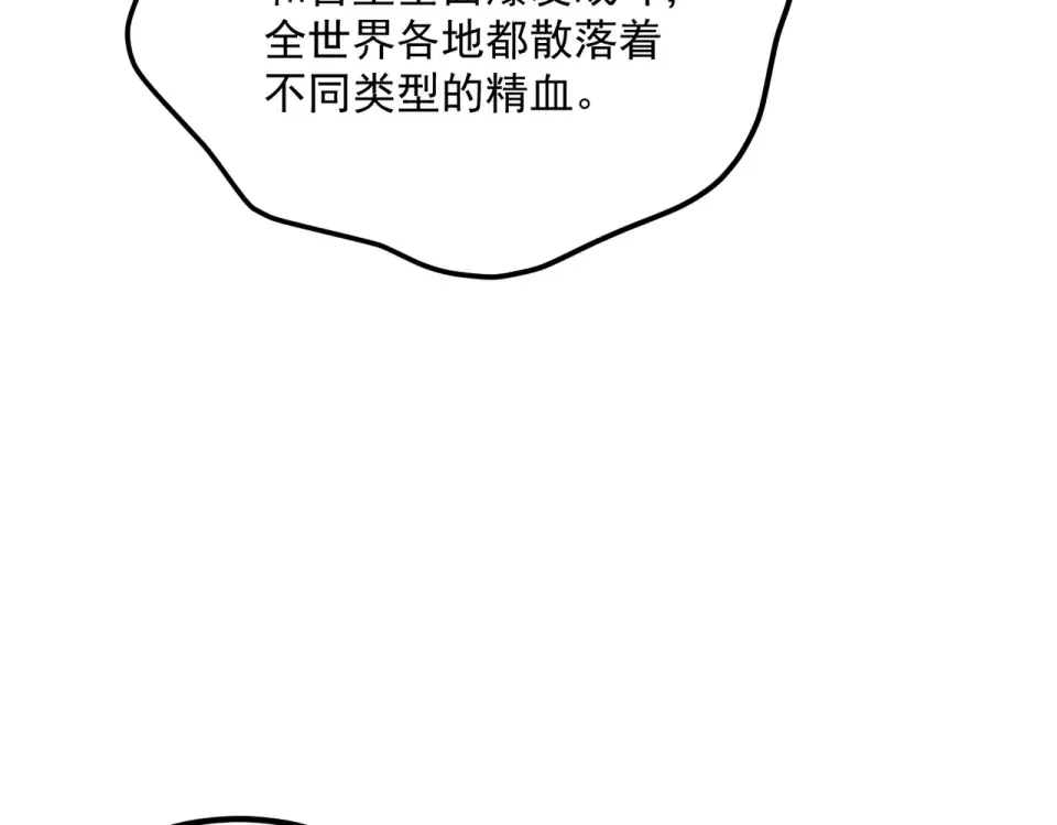 第36话 三阶，成！ 第54页