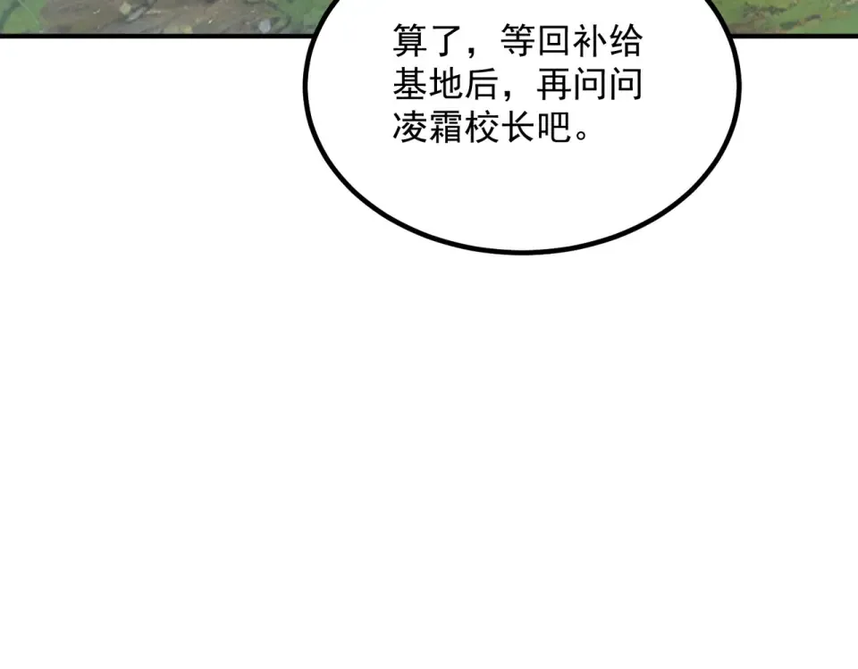 第36话 三阶，成！ 第65页