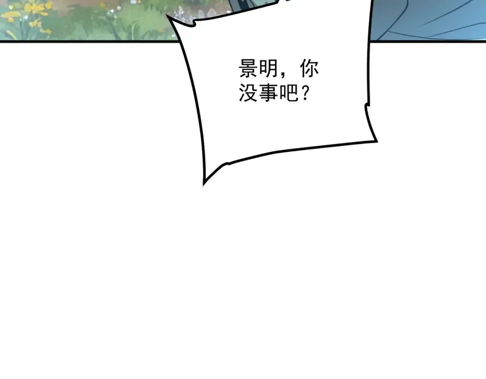 第36话 三阶，成！ 第68页