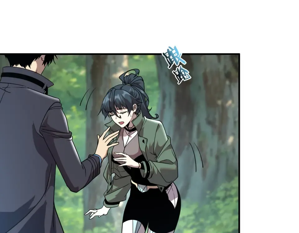 第36话 三阶，成！ 第69页