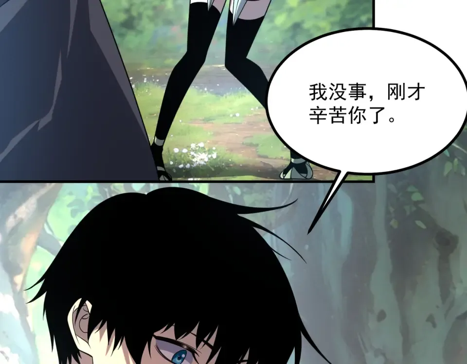 第36话 三阶，成！ 第70页