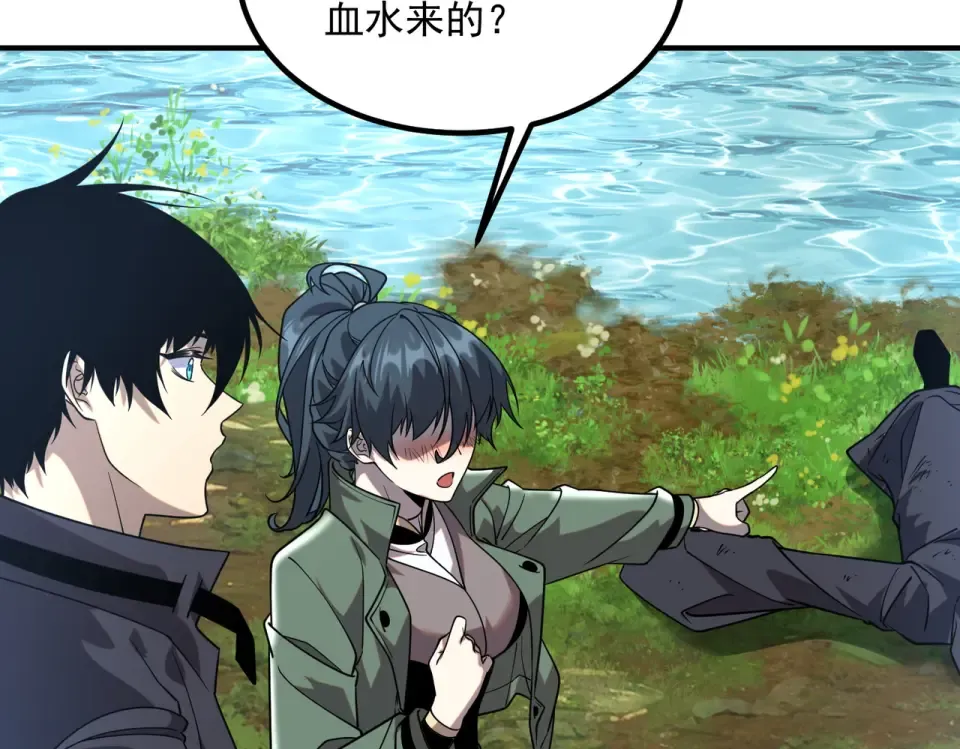 第36话 三阶，成！ 第75页