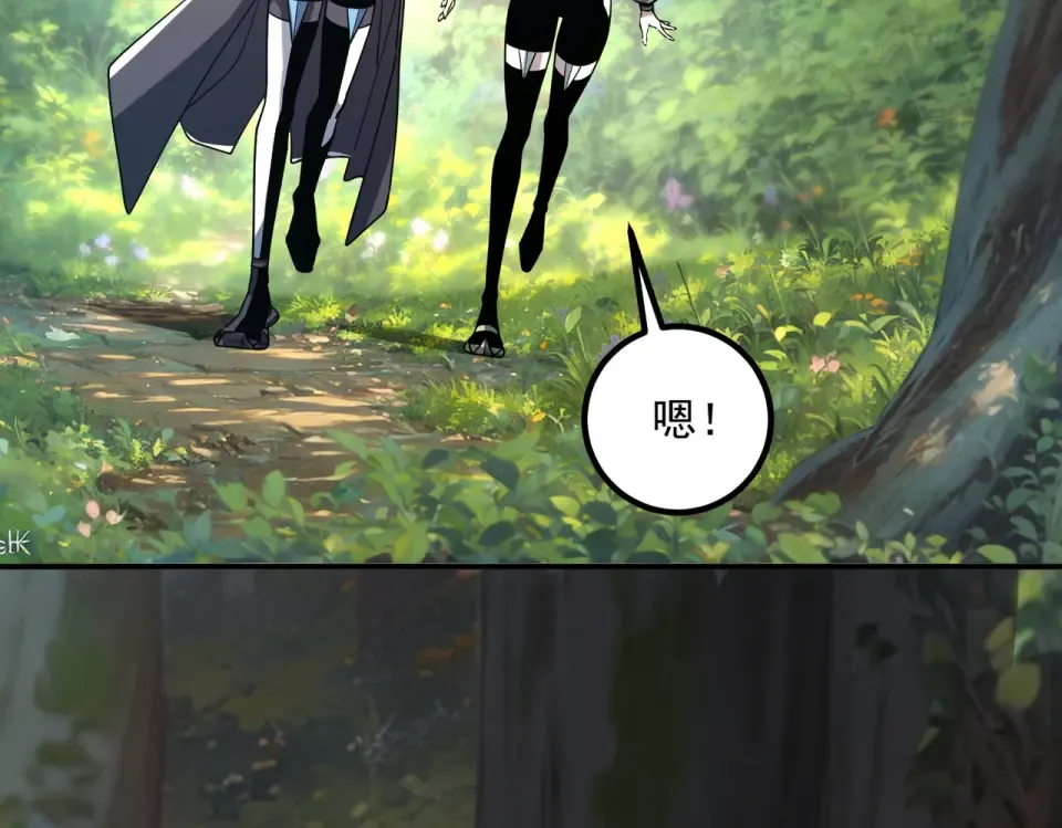 第36话 三阶，成！ 第85页