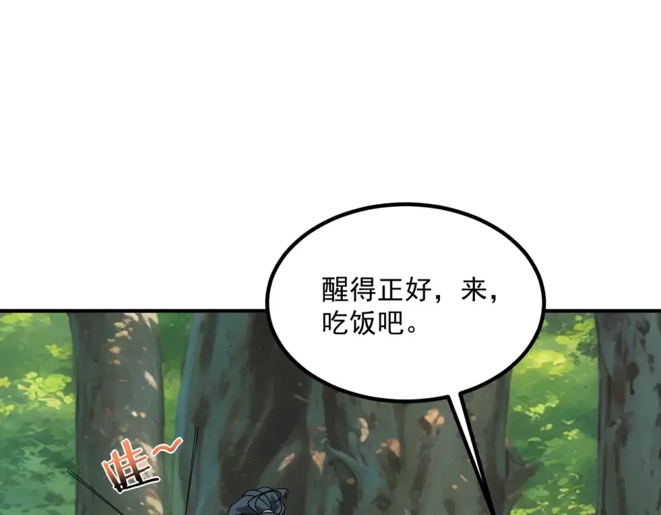 第36话 三阶，成！ 第108页
