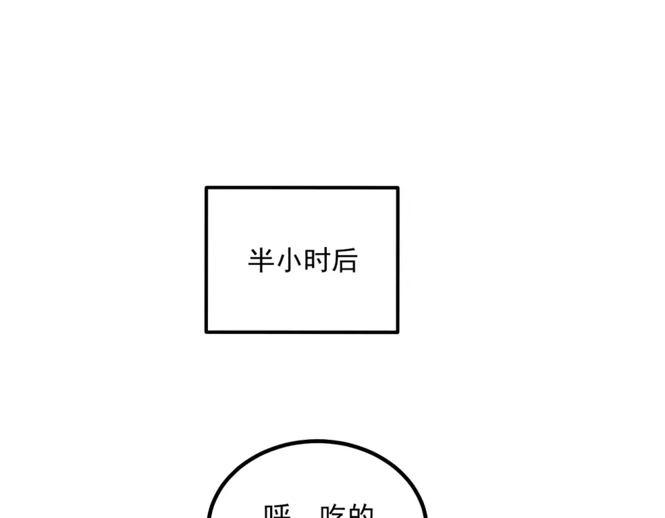 第36话 三阶，成！ 第118页