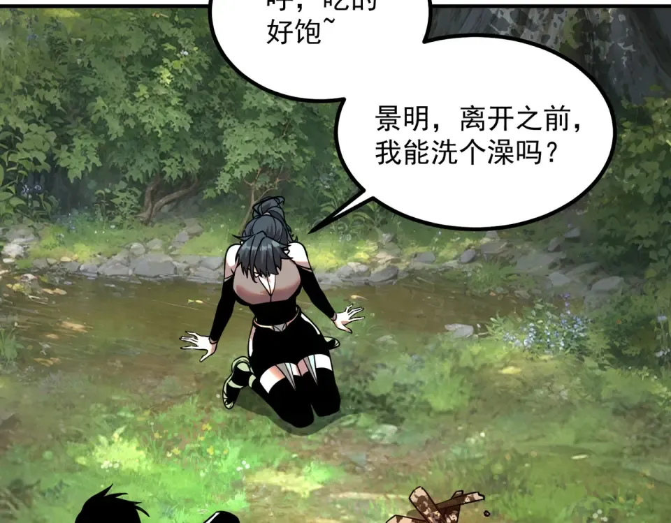 第36话 三阶，成！ 第119页