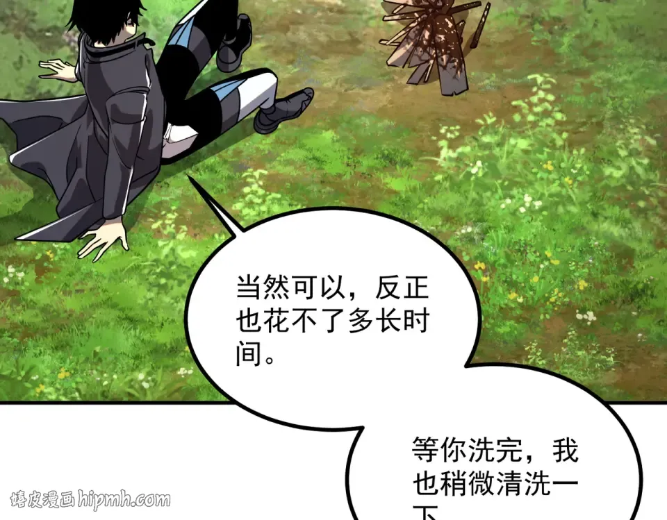 第36话 三阶，成！ 第120页