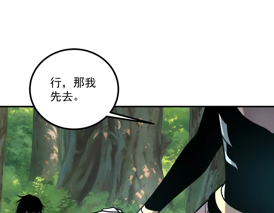 第36话 三阶，成！ 第122页