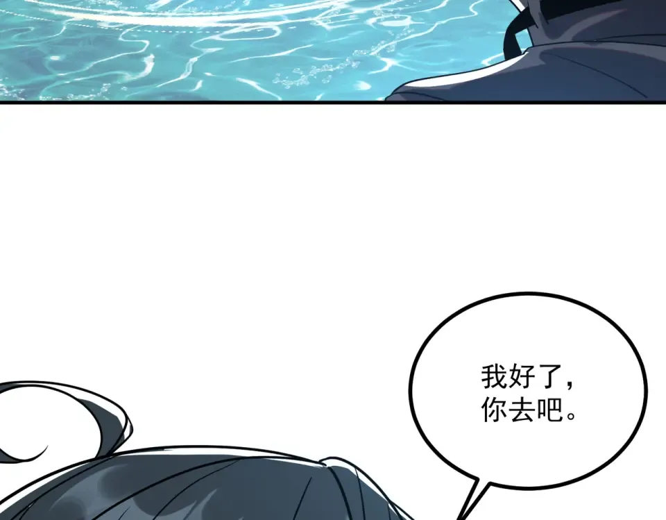 第36话 三阶，成！ 第133页