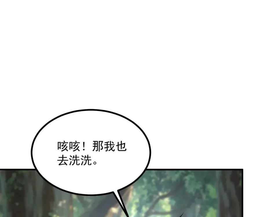 第36话 三阶，成！ 第139页