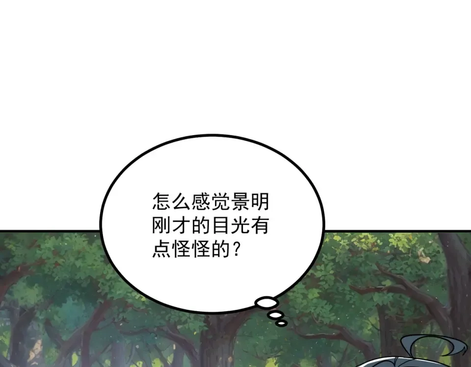 第36话 三阶，成！ 第142页