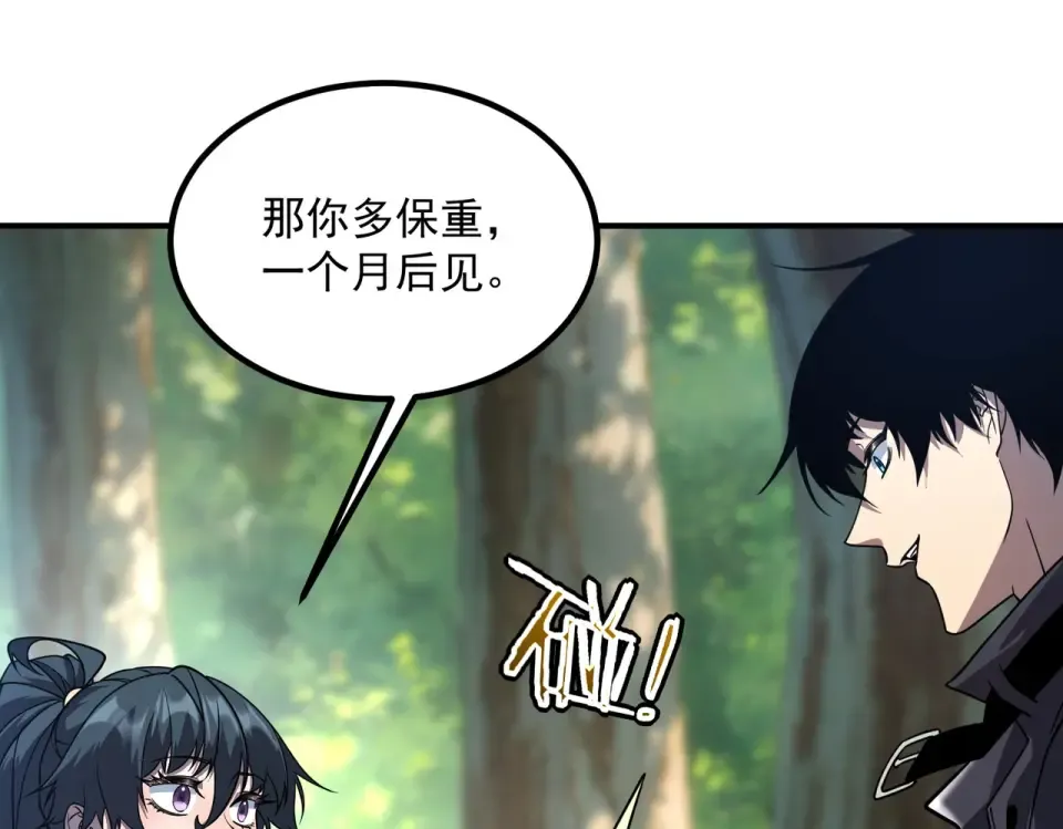 第36话 三阶，成！ 第159页