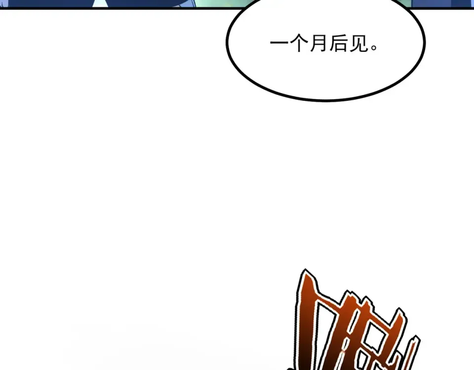 第36话 三阶，成！ 第161页