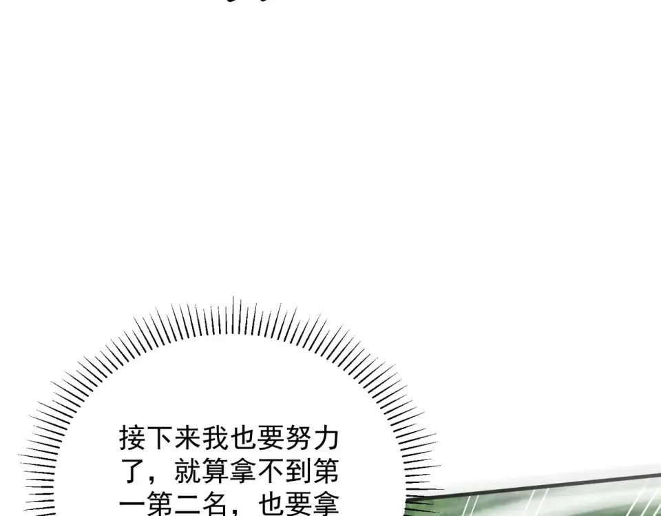 第36话 三阶，成！ 第164页