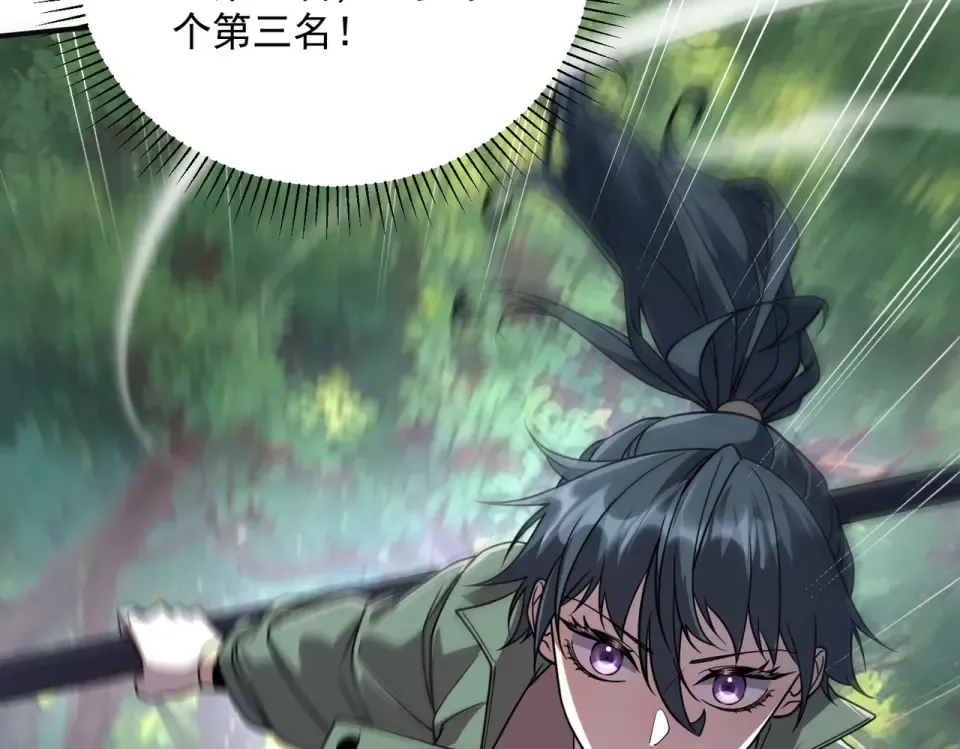 第36话 三阶，成！ 第165页