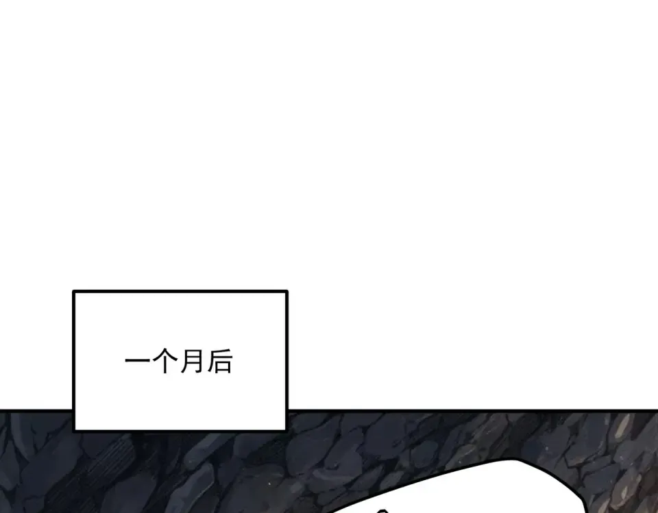 第36话 三阶，成！ 第171页