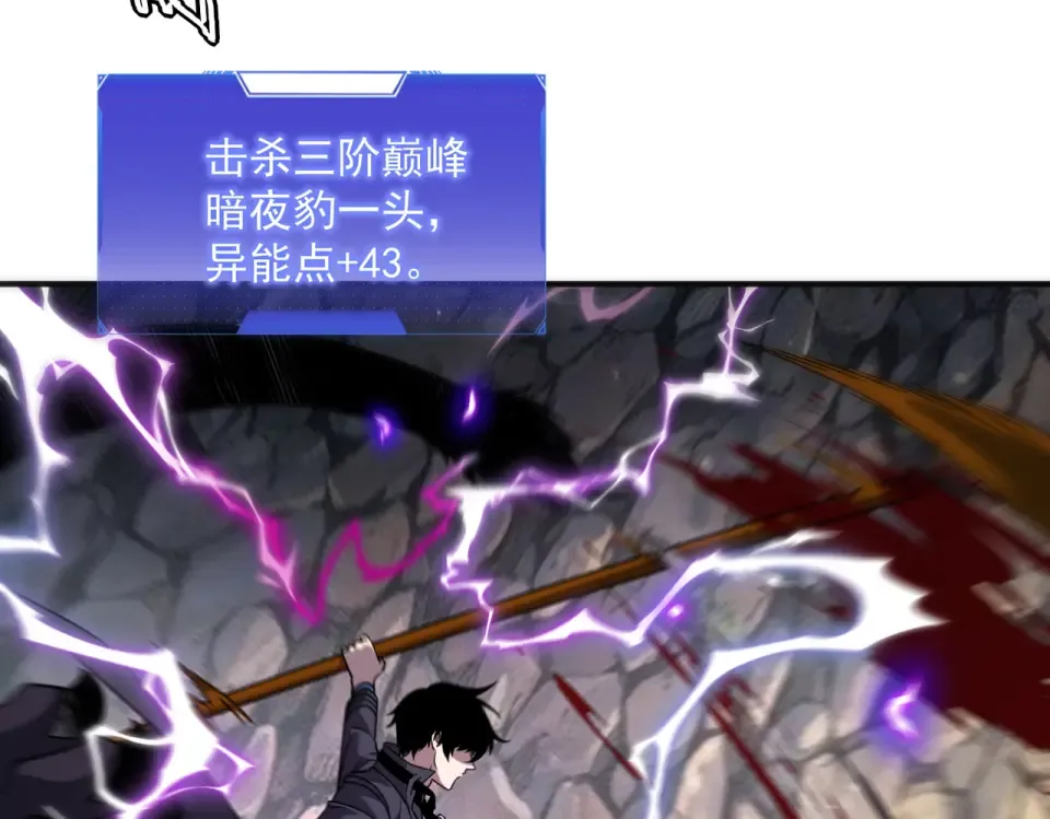 第36话 三阶，成！ 第188页
