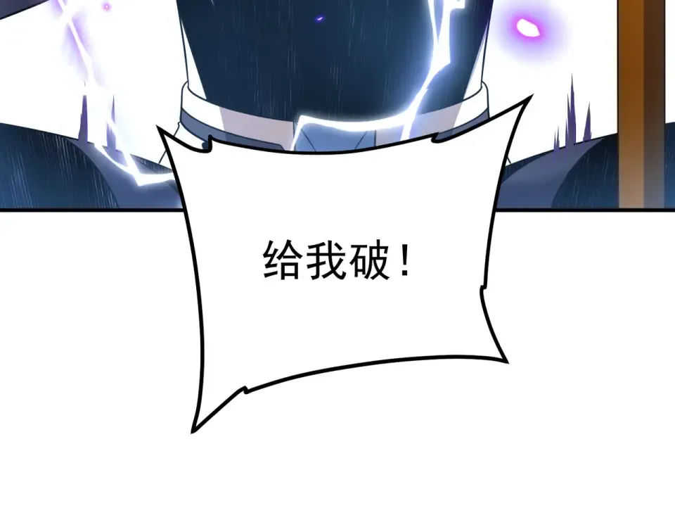 第36话 三阶，成！ 第193页