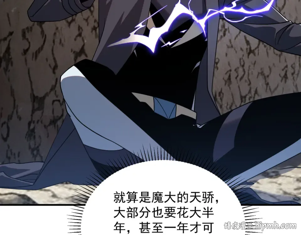 第36话 三阶，成！ 第200页