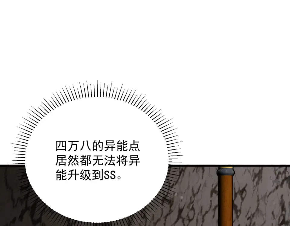 第36话 三阶，成！ 第204页