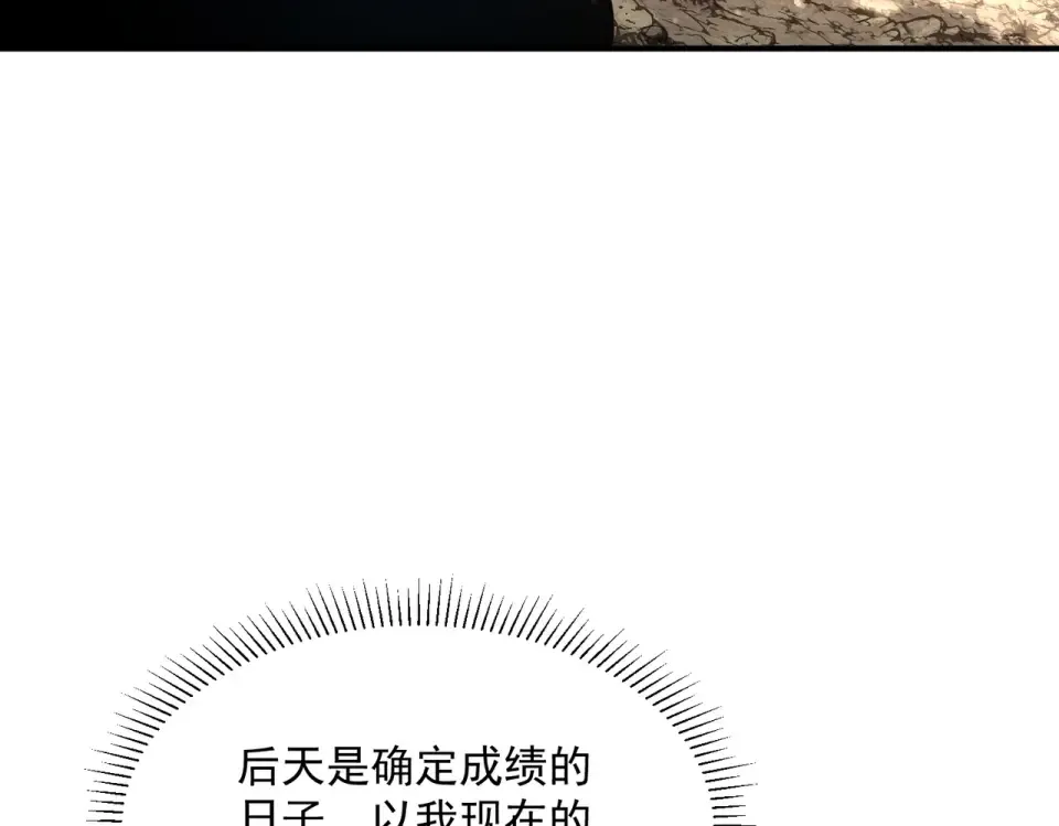 第36话 三阶，成！ 第209页