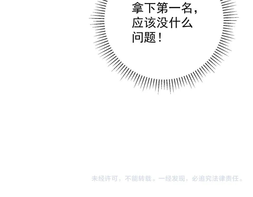 第36话 三阶，成！ 第213页