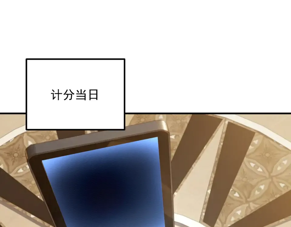 第37话 排名第一 第5页