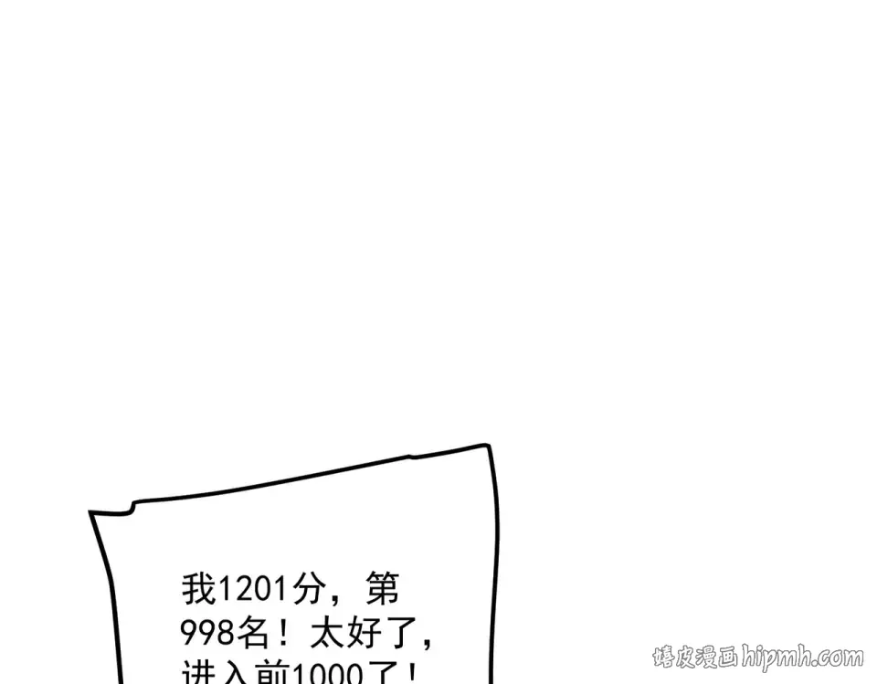 第37话 排名第一 第8页
