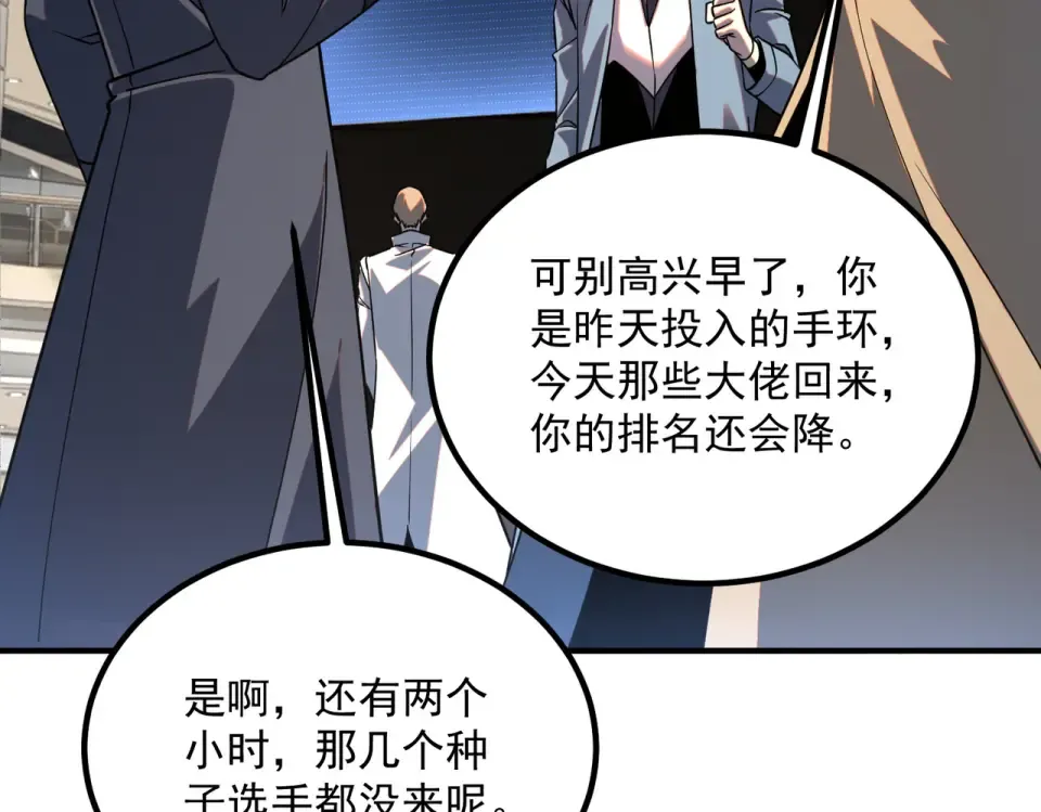 第37话 排名第一 第10页