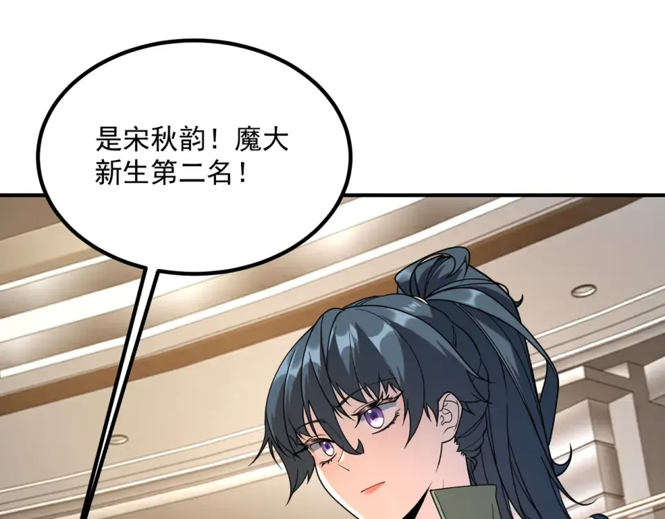 第37话 排名第一 第14页