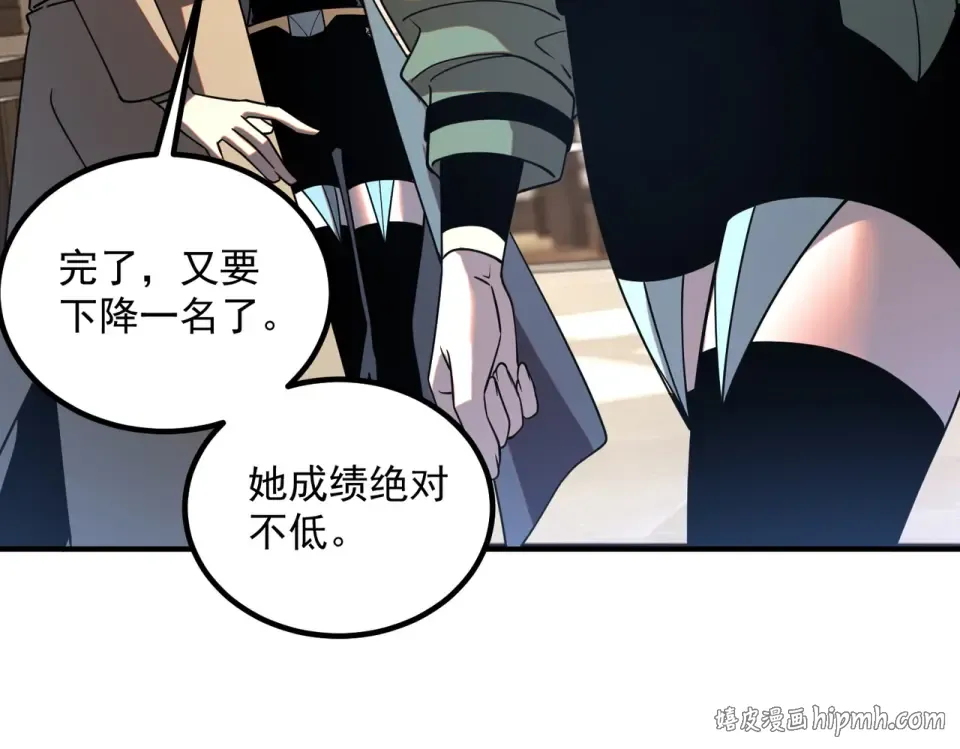 第37话 排名第一 第16页