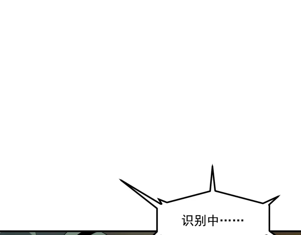 第37话 排名第一 第17页