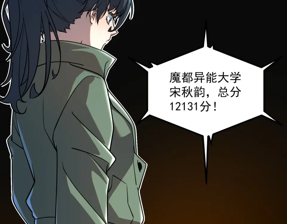 第37话 排名第一 第19页