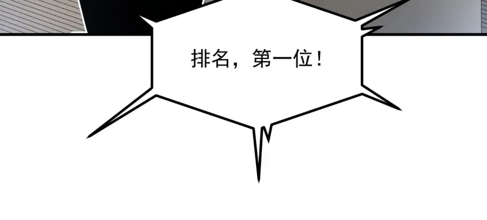 第37话 排名第一 第21页