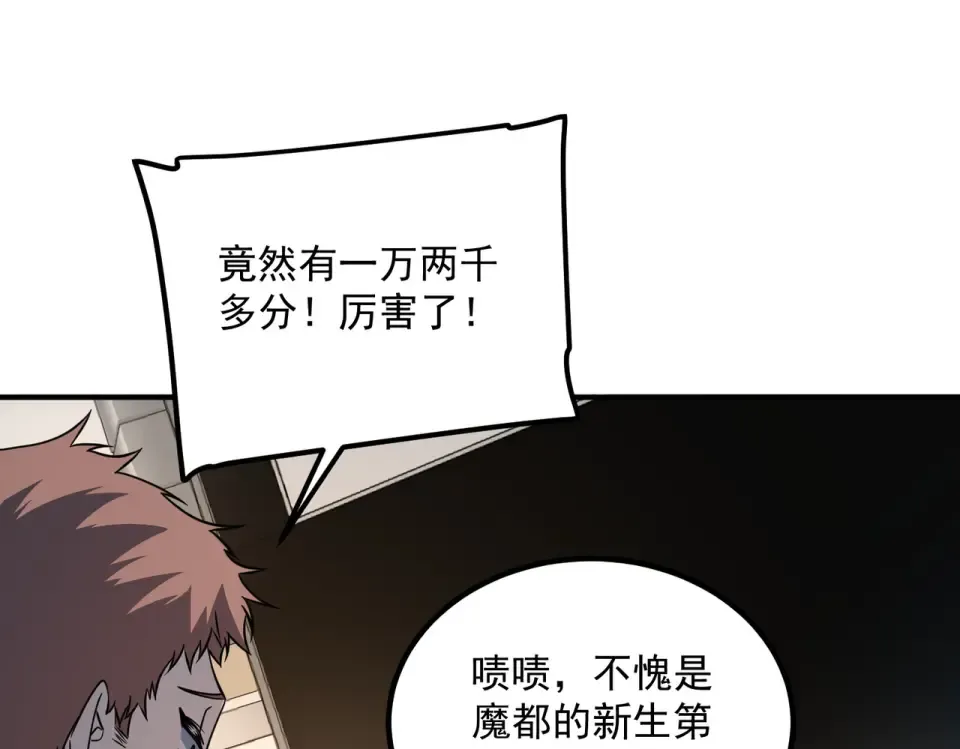第37话 排名第一 第22页