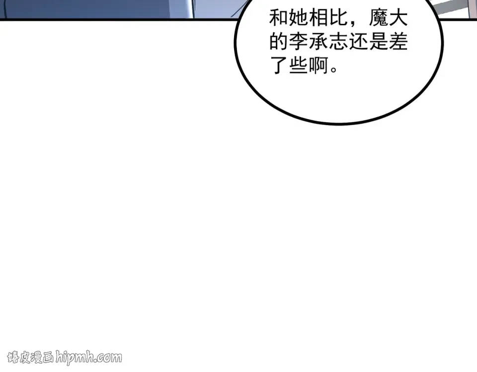 第37话 排名第一 第24页