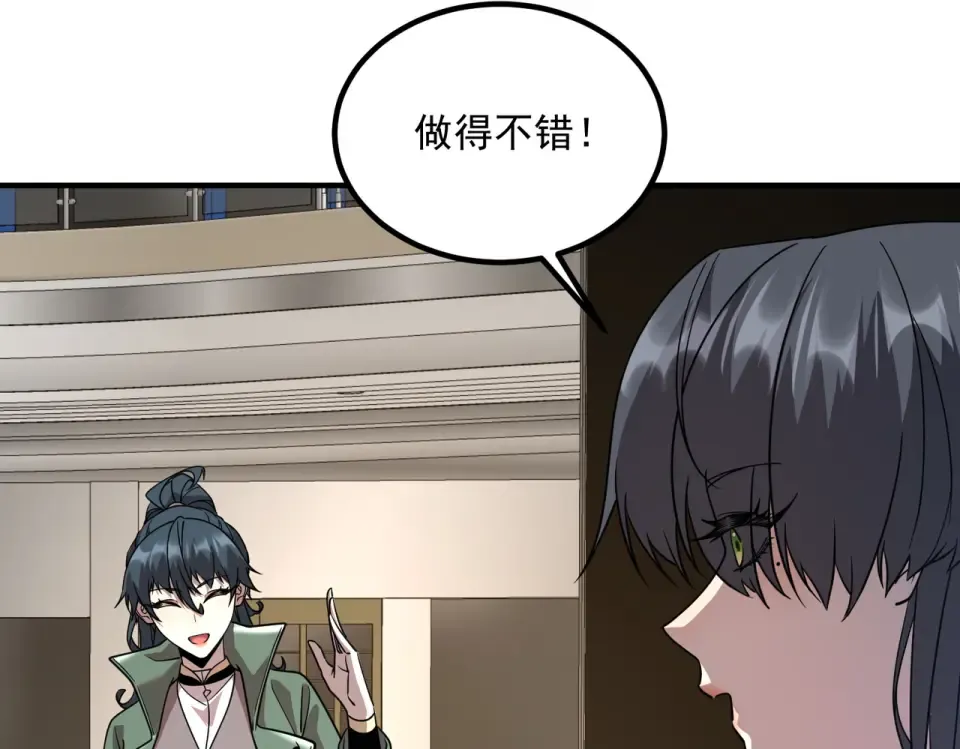 第37话 排名第一 第25页
