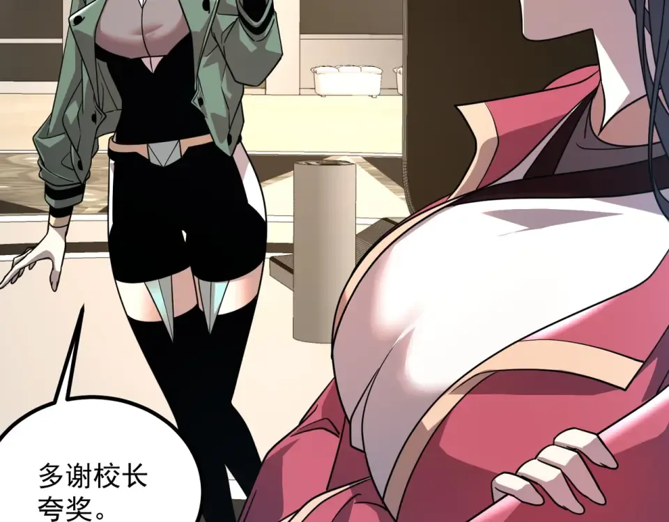 第37话 排名第一 第26页