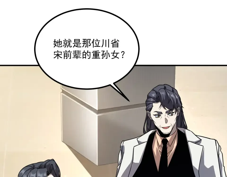 第37话 排名第一 第28页