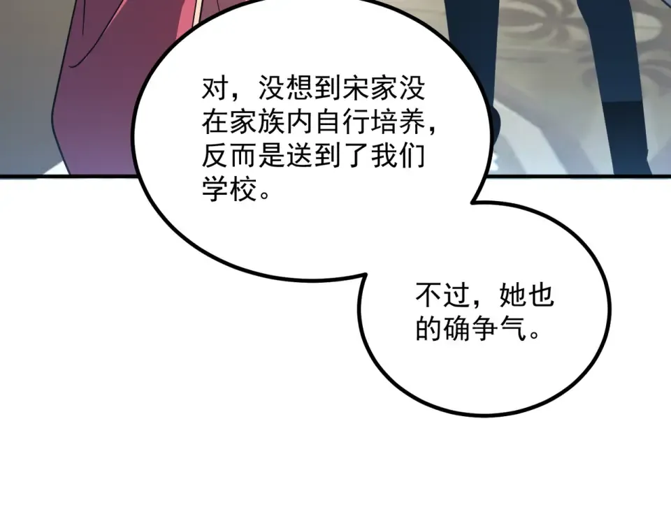 第37话 排名第一 第30页