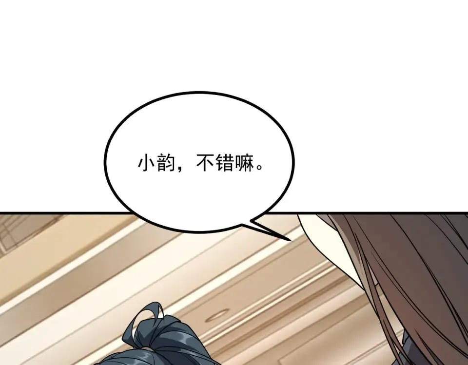 第37话 排名第一 第31页