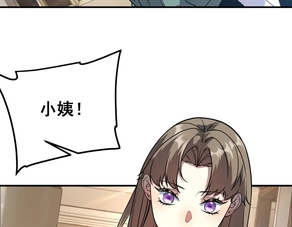 第37话 排名第一 第33页