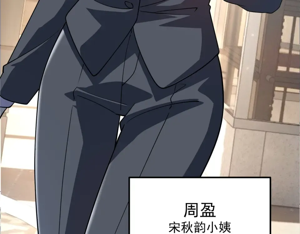 第37话 排名第一 第35页