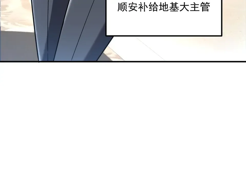 第37话 排名第一 第36页