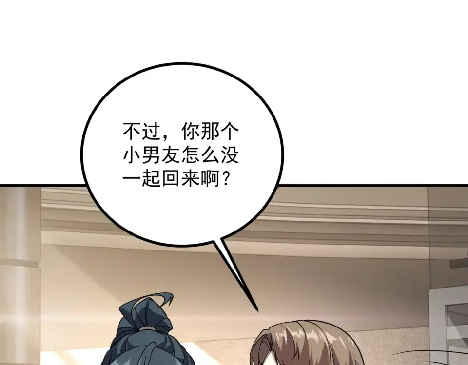 第37话 排名第一 第37页