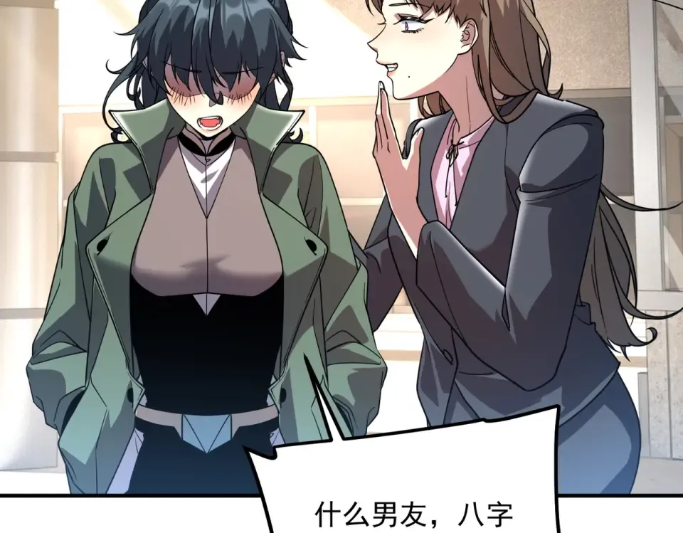 第37话 排名第一 第38页