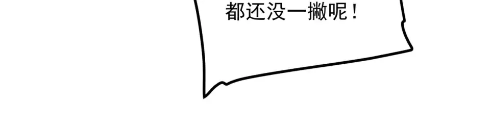 第37话 排名第一 第39页