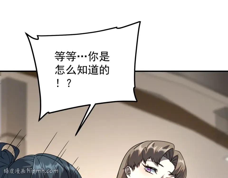 第37话 排名第一 第40页