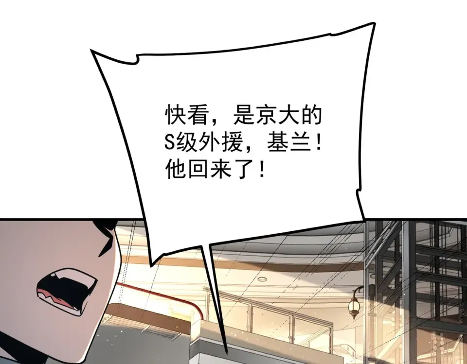 第37话 排名第一 第43页